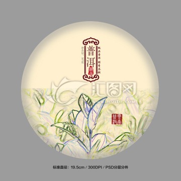 茶包裝
