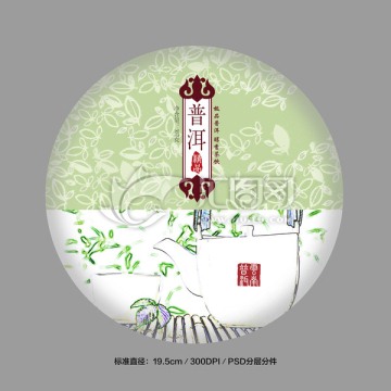 茶包裝