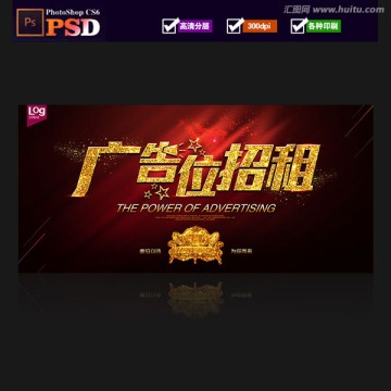 廣告位招租