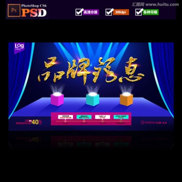 品牌鉅惠