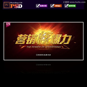 營銷