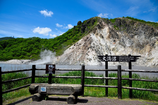 登别地狱谷大汤沼