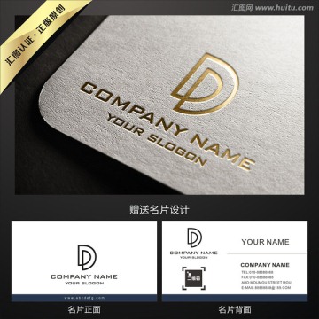 D字母大氣LOGO設計