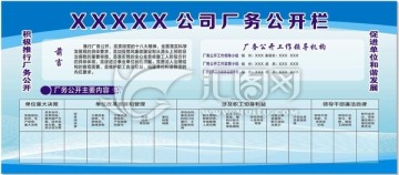 司務公開