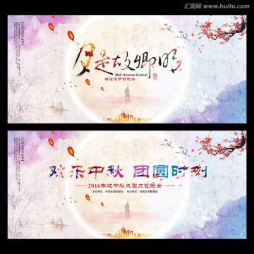 月是故鄉(xiāng)明 中秋海報(bào)