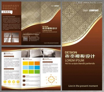 企業(yè)三折頁