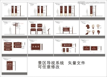 景区导视系统