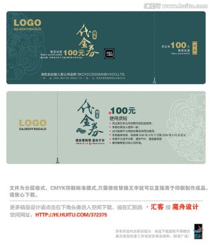 抵金券 現(xiàn)金券