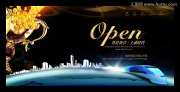 地鐵房地產(chǎn)廣告
