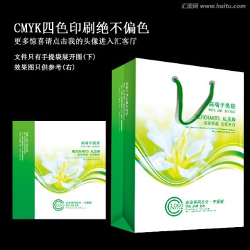 綠色手提袋