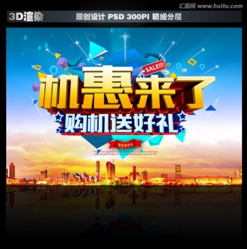 手機海報