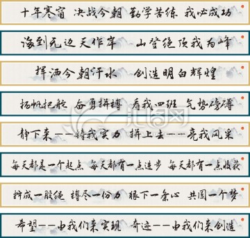 高考口號標語 高考勵志條幅