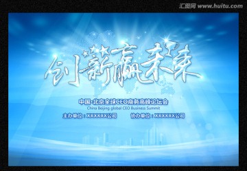 創(chuàng)新贏未來