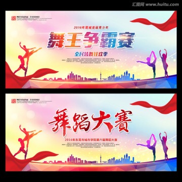 舞蹈大賽 廣場(chǎng)舞