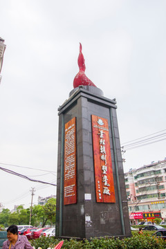 江西省景德镇市雕塑瓷厂