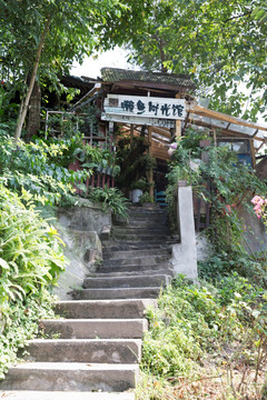磁器口街景 懶魚(yú)時(shí)光館