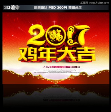 雞年