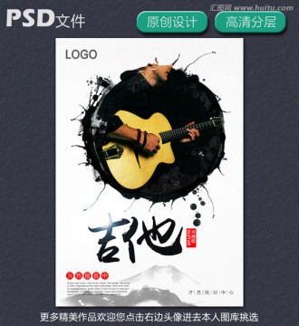 吉他培訓(xùn)班