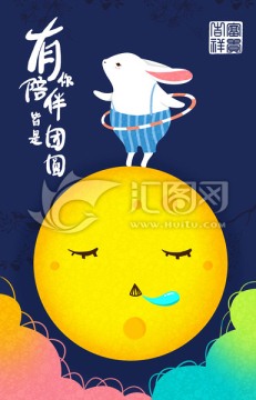 中秋插畫素材