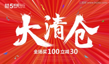 大清倉