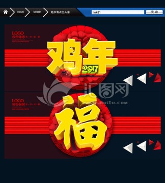 雞年 2017