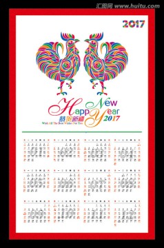 2017掛歷