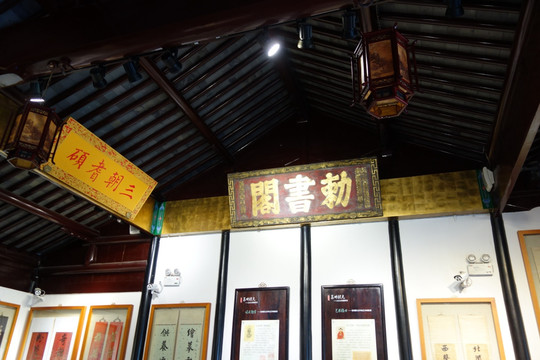 中式古建筑厅堂牌匾