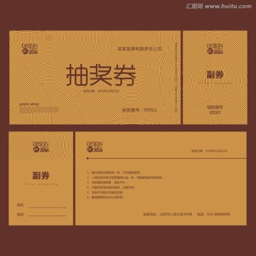 金色抽獎券