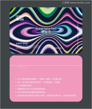 藝術(shù)會(huì)員卡 儲(chǔ)值卡 VIP卡