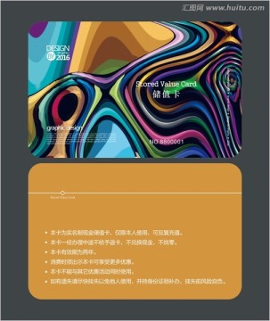 會(huì)員卡 儲(chǔ)值卡