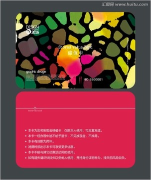 會(huì)員卡 儲(chǔ)值卡 VIP卡