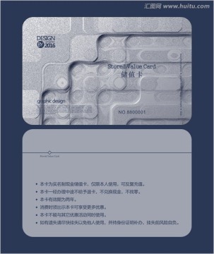 金屬質(zhì)感會員卡 儲值卡