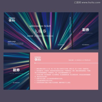 藍色科技入場券