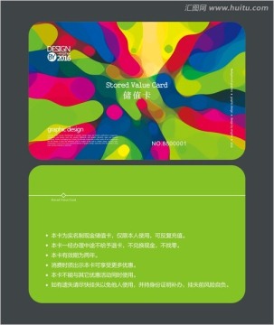 綠色時(shí)尚會(huì)員卡 儲(chǔ)值卡