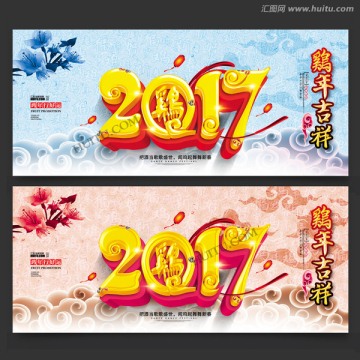 2017年會