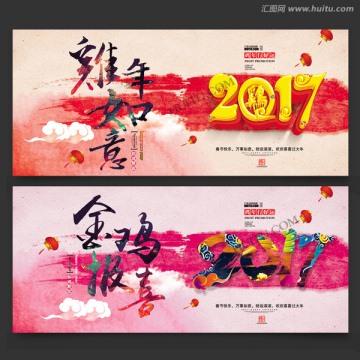 2017雞年