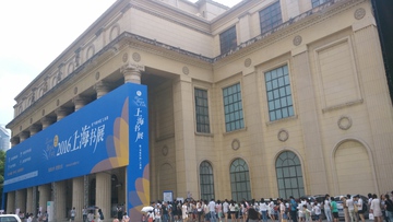 2016上海书展