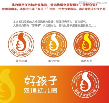 幼兒園 卡通LOGO