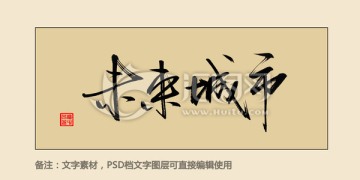 未來城市