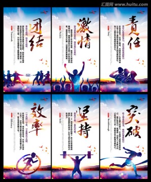 企業(yè)文化