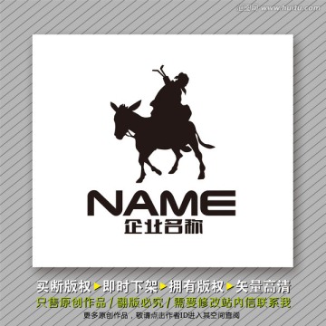 張果老倒騎毛驢logo出售