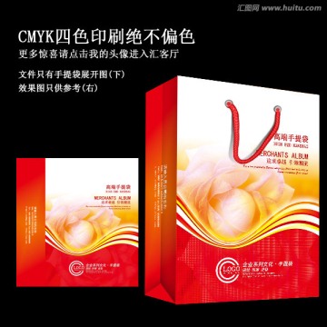 紅色手提袋