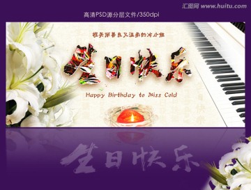 優(yōu)雅生日快樂