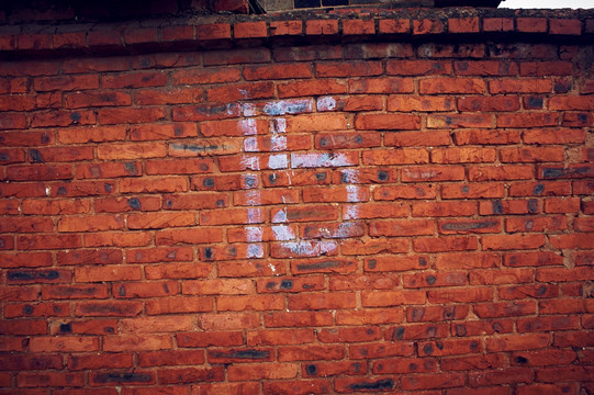 写15数字的砖墙
