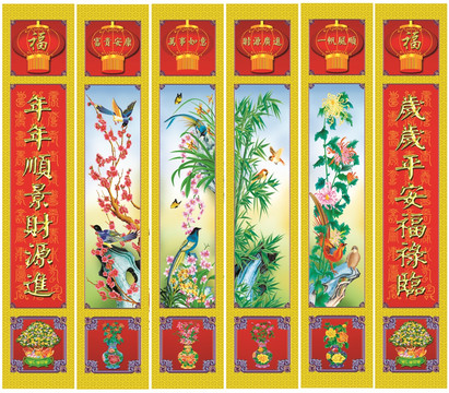 條屏 花鳥 國(guó)畫