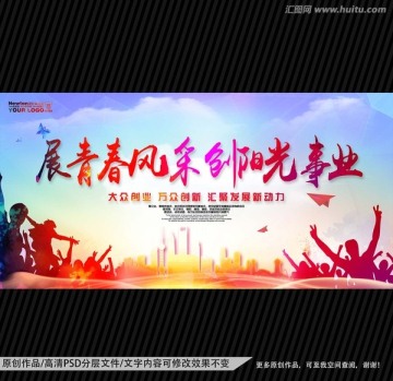 創(chuàng)業(yè)