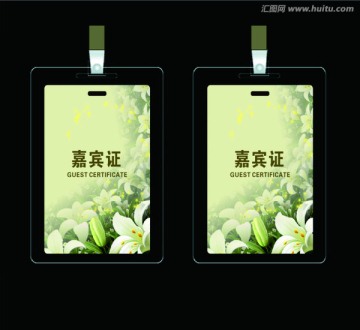 嘉賓證cdr