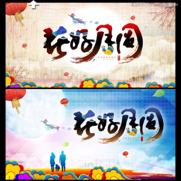中秋節(jié)