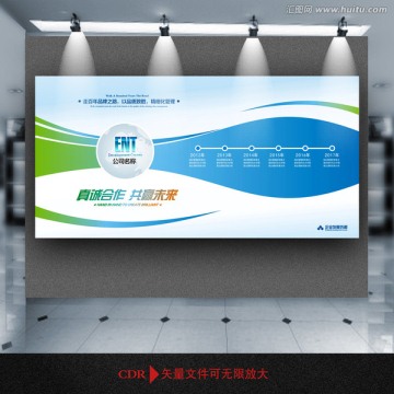 企業(yè)發(fā)展歷程