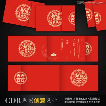 中式喜帖 婚禮邀請(qǐng)函 喜慶請(qǐng)柬